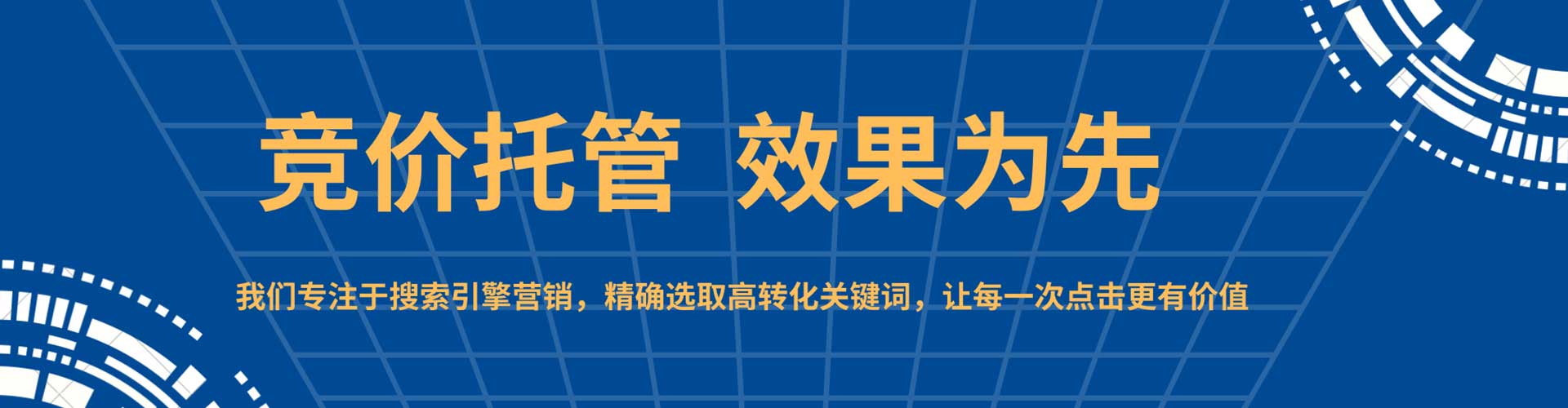 蔚县网络推广竞价